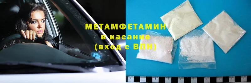 МЕТАМФЕТАМИН Methamphetamine  Енисейск 